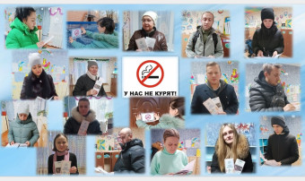 Мы против курения! Мы против курения!.
