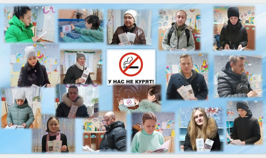 Мы против курения! Мы против курения!.